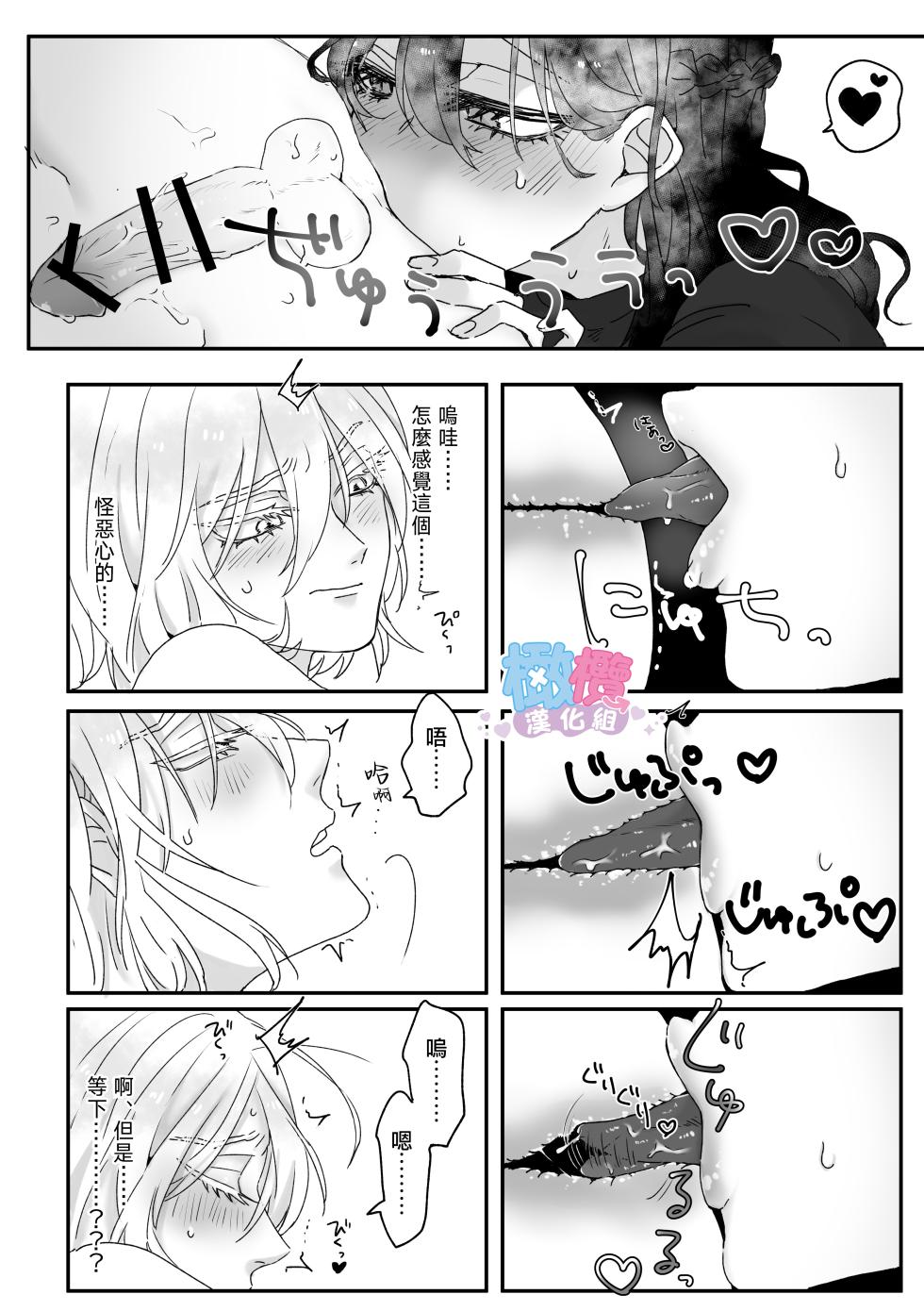 Ura aka danshi o ofupako de ketsu ana chōkyō｜與網黃男線下約炮時調教他的屁穴[橄榄汉化组] - Page 23