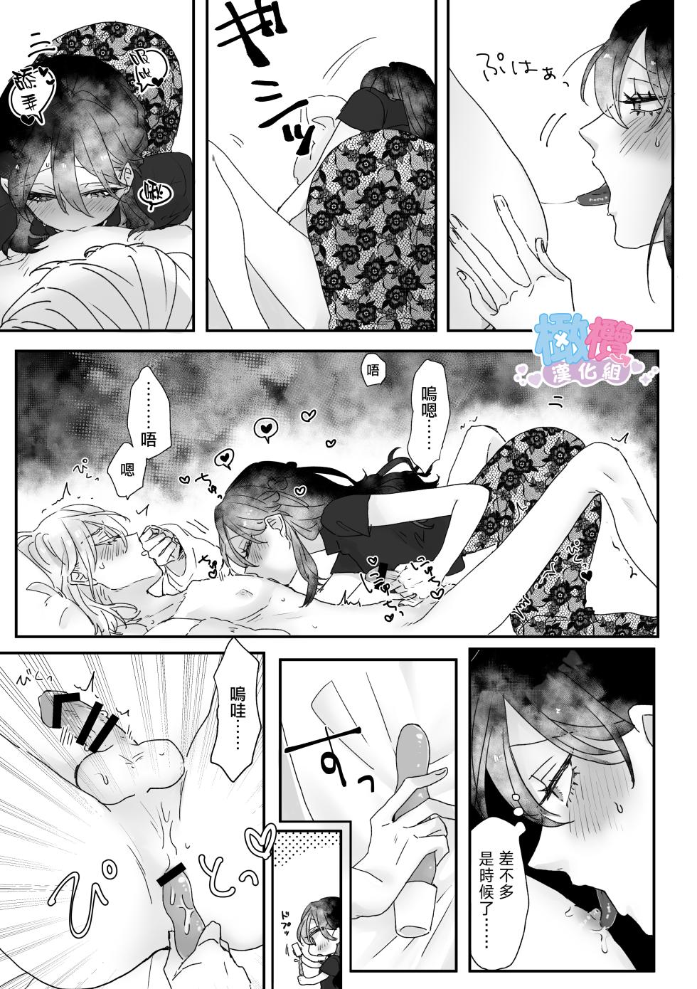 Ura aka danshi o ofupako de ketsu ana chōkyō｜與網黃男線下約炮時調教他的屁穴[橄榄汉化组] - Page 24