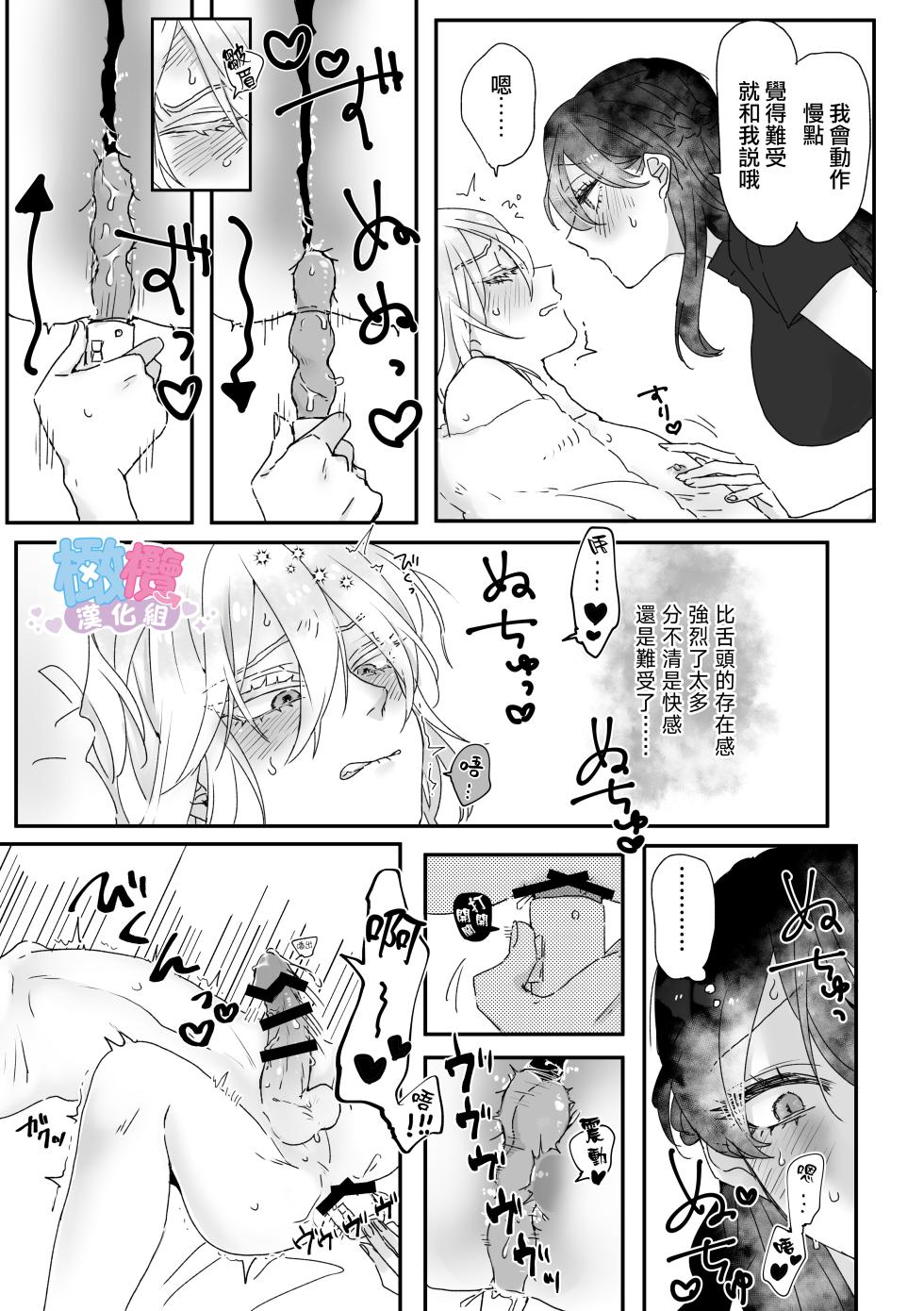 Ura aka danshi o ofupako de ketsu ana chōkyō｜與網黃男線下約炮時調教他的屁穴[橄榄汉化组] - Page 26