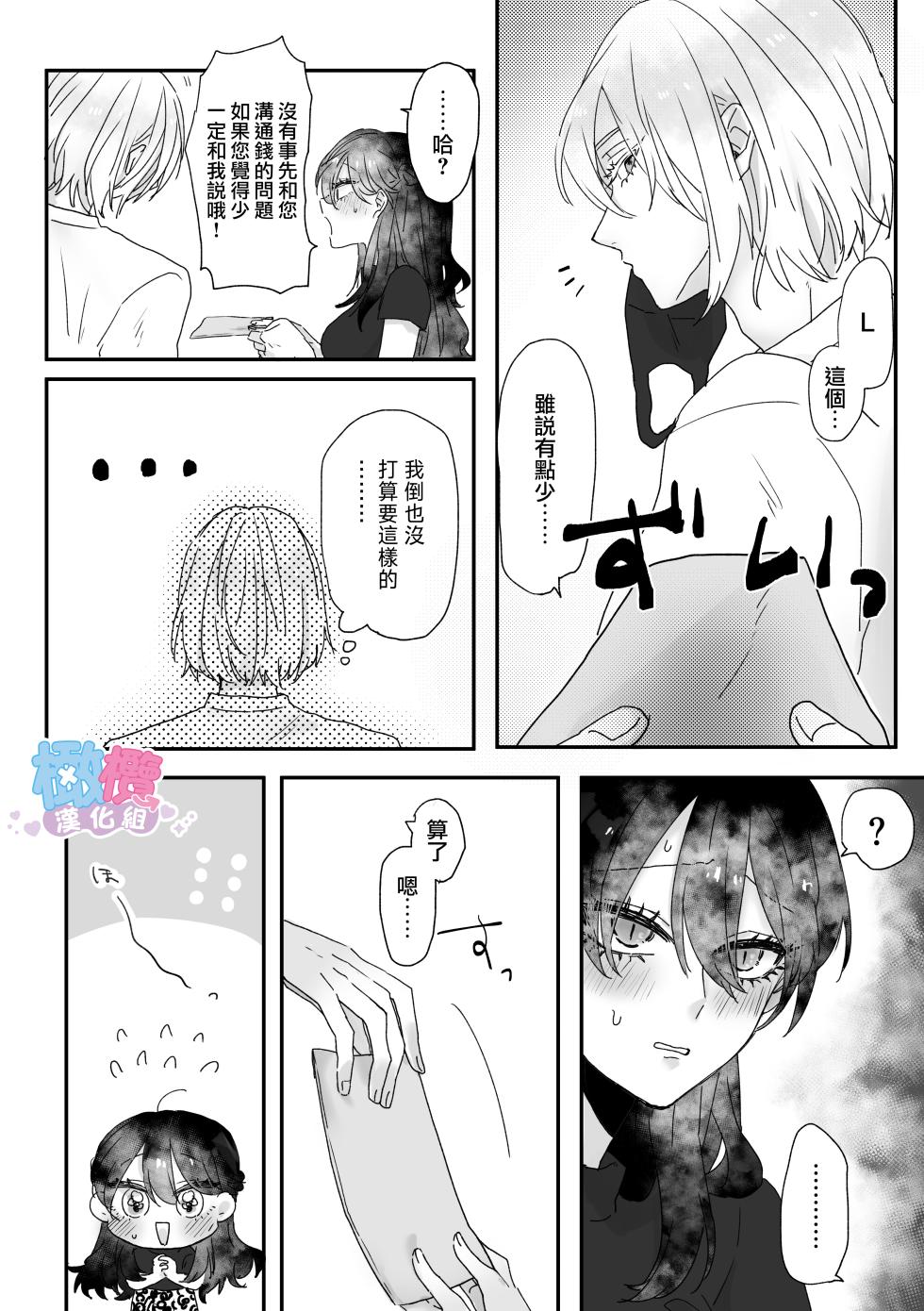 Ura aka danshi o ofupako de ketsu ana chōkyō｜與網黃男線下約炮時調教他的屁穴[橄榄汉化组] - Page 29