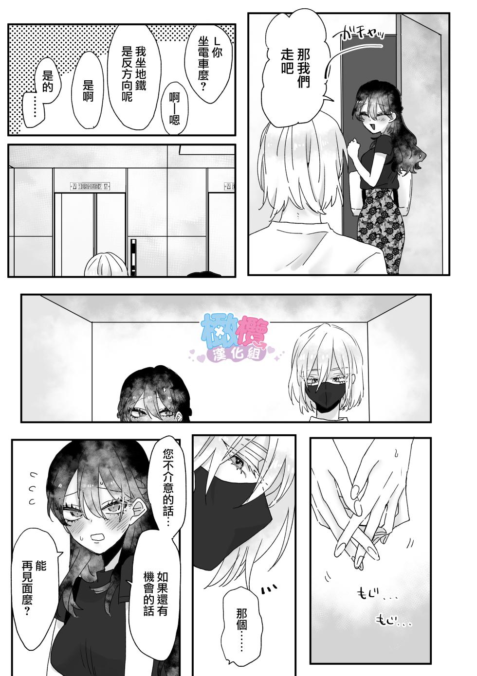 Ura aka danshi o ofupako de ketsu ana chōkyō｜與網黃男線下約炮時調教他的屁穴[橄榄汉化组] - Page 30