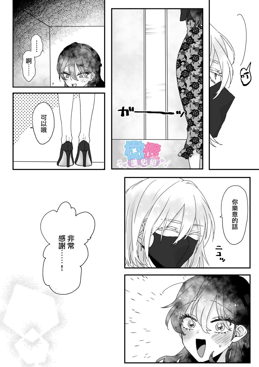 Ura aka danshi o ofupako de ketsu ana chōkyō｜與網黃男線下約炮時調教他的屁穴[橄榄汉化组] - Page 31