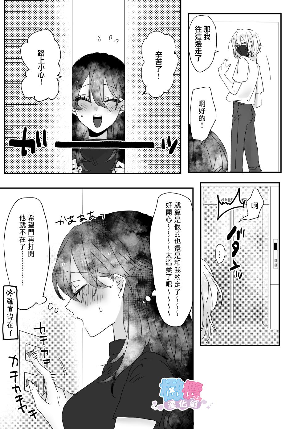 Ura aka danshi o ofupako de ketsu ana chōkyō｜與網黃男線下約炮時調教他的屁穴[橄榄汉化组] - Page 32