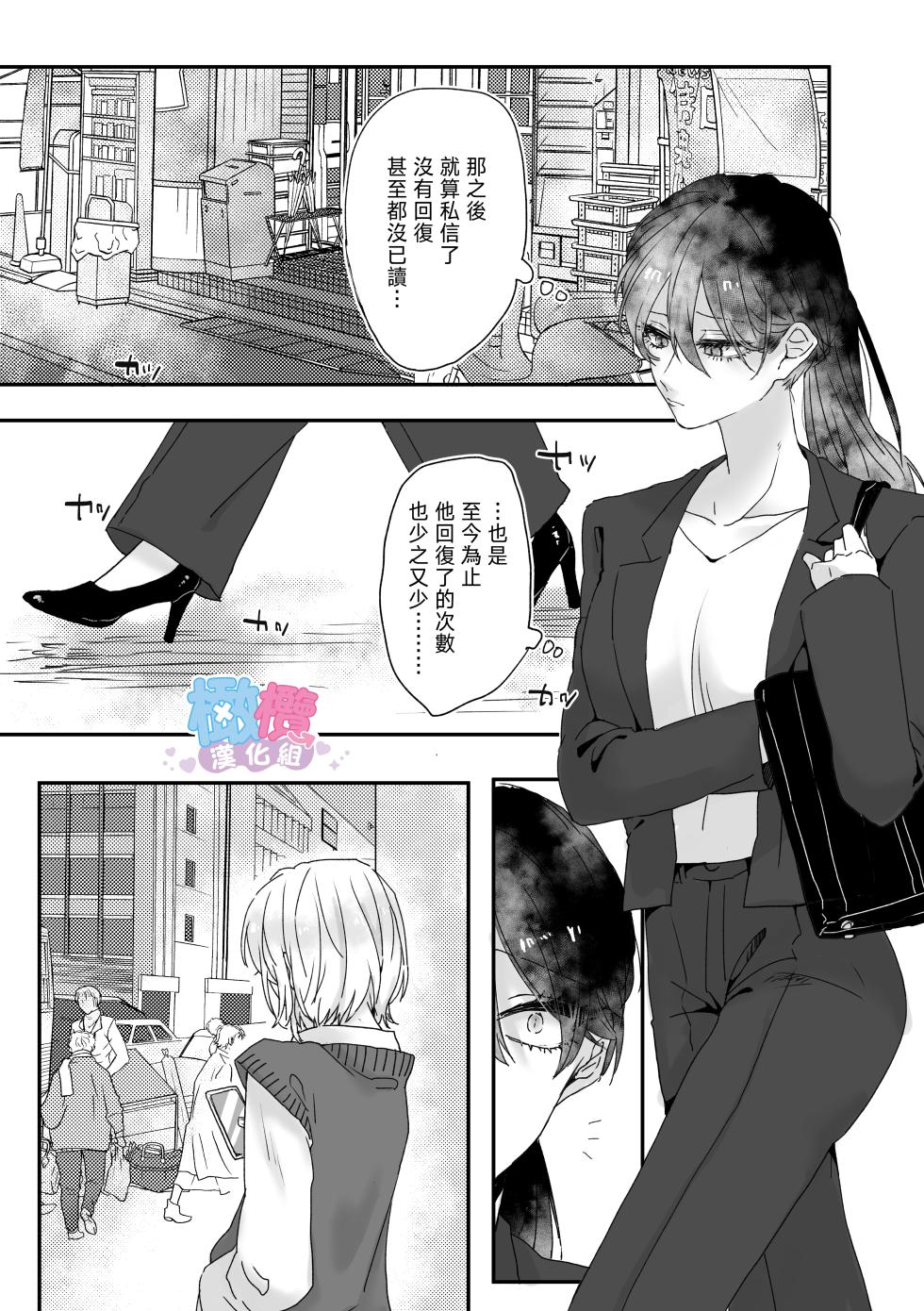 Ura aka danshi o ofupako de ketsu ana chōkyō｜與網黃男線下約炮時調教他的屁穴[橄榄汉化组] - Page 33