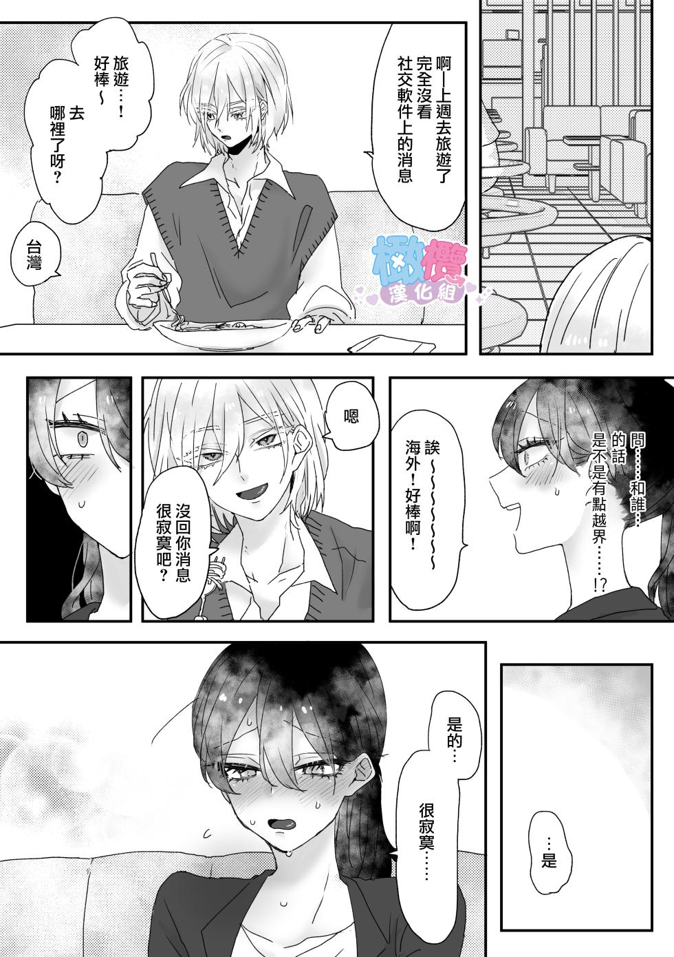 Ura aka danshi o ofupako de ketsu ana chōkyō｜與網黃男線下約炮時調教他的屁穴[橄榄汉化组] - Page 35