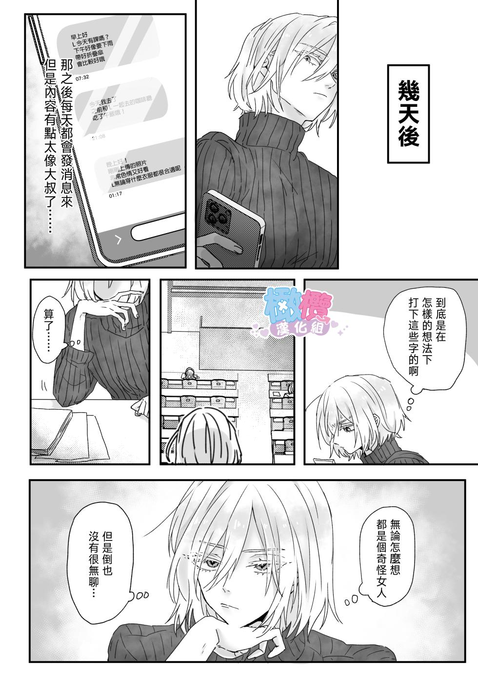 Ura aka danshi o ofupako de ketsu ana chōkyō｜與網黃男線下約炮時調教他的屁穴[橄榄汉化组] - Page 37