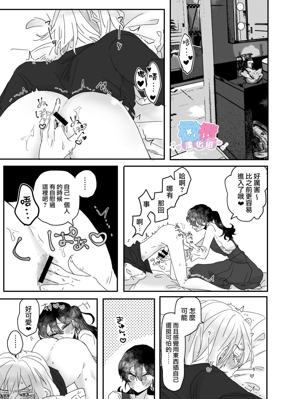 Ura aka danshi o ofupako de ketsu ana chōkyō｜與網黃男線下約炮時調教他的屁穴[橄榄汉化组] - Page 38