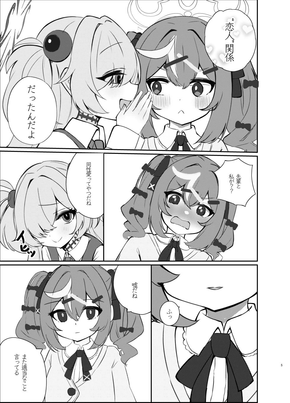 [Mayoke Chaya (Mayocha)] Zense no Kizuna ga Ki ni Nari Sugite Senpai to Ecchi  Shite Shimatta Hanashi  (Blue Archive) [Digital] - Page 4