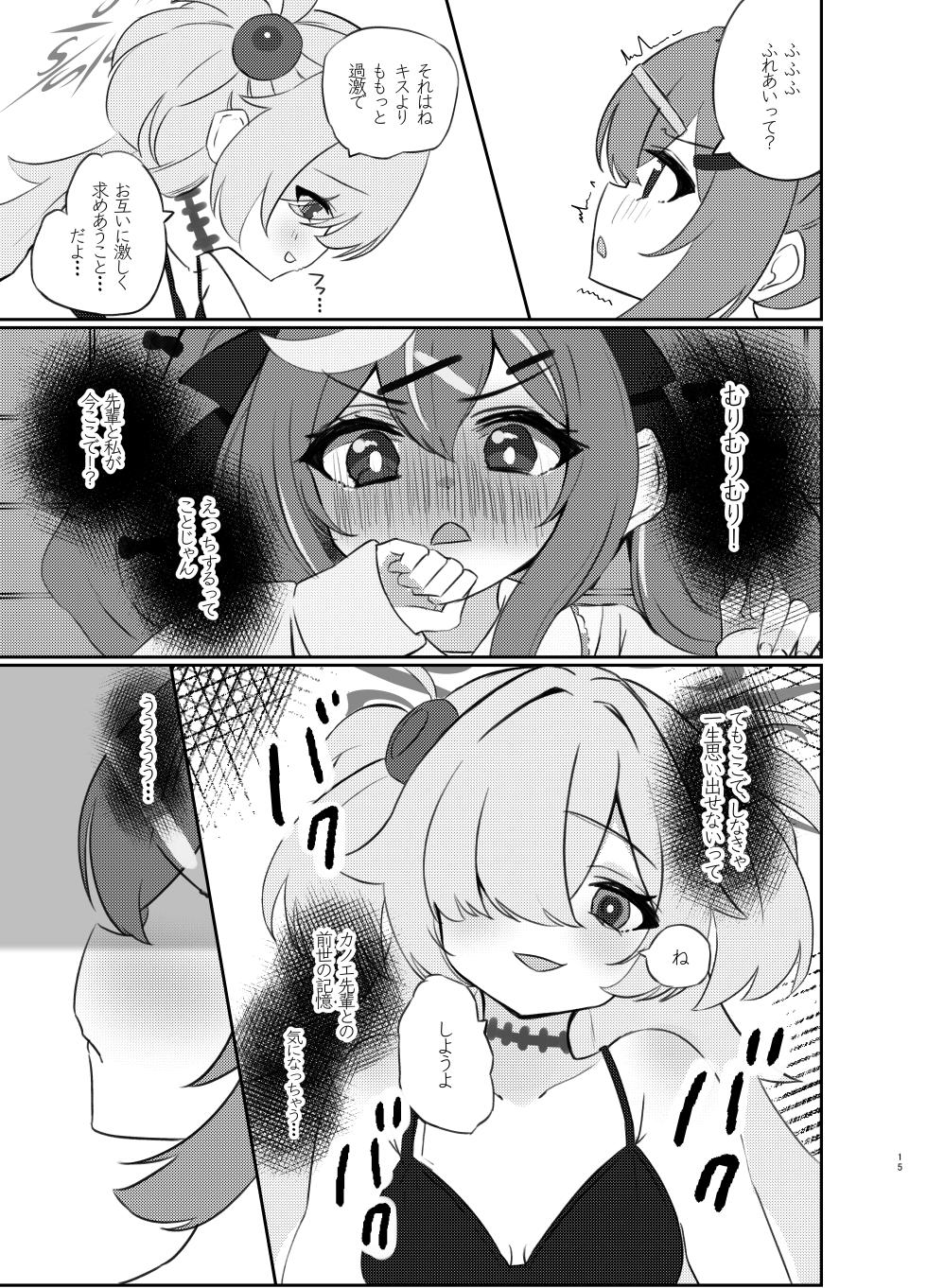 [Mayoke Chaya (Mayocha)] Zense no Kizuna ga Ki ni Nari Sugite Senpai to Ecchi  Shite Shimatta Hanashi  (Blue Archive) [Digital] - Page 14