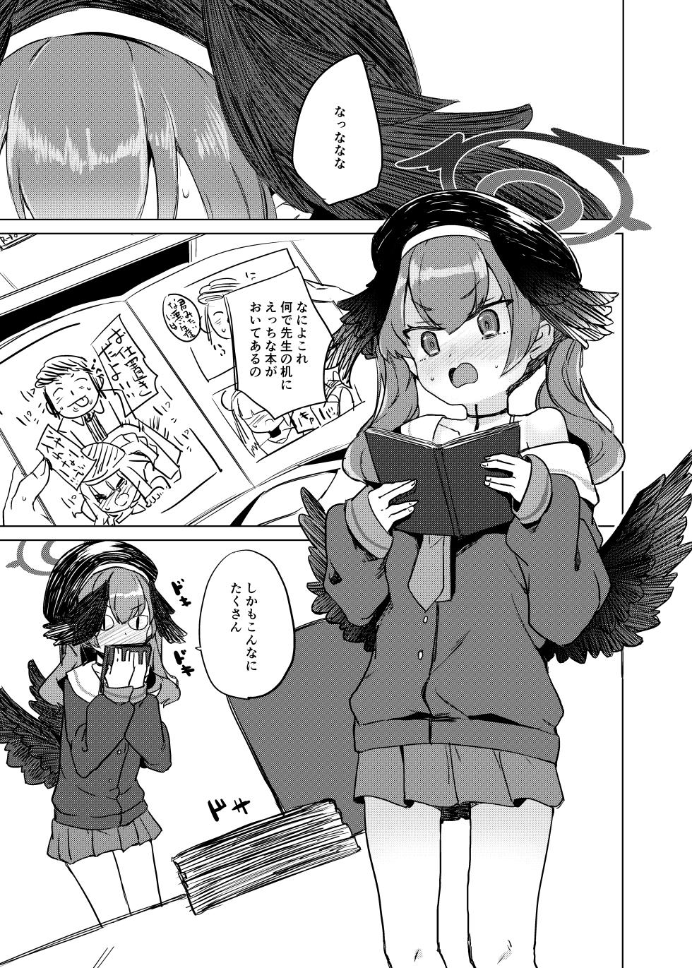 [662KB (Jyuuji)] Ecchi nano wa Dame Shikei desho!? (Blue Archive) [Digital] - Page 4