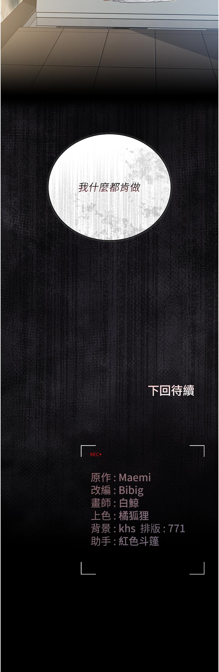 猎艳管理员1-25 - Page 214