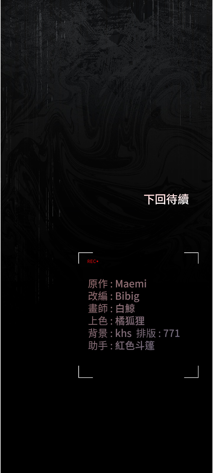 猎艳管理员1-25 - Page 230