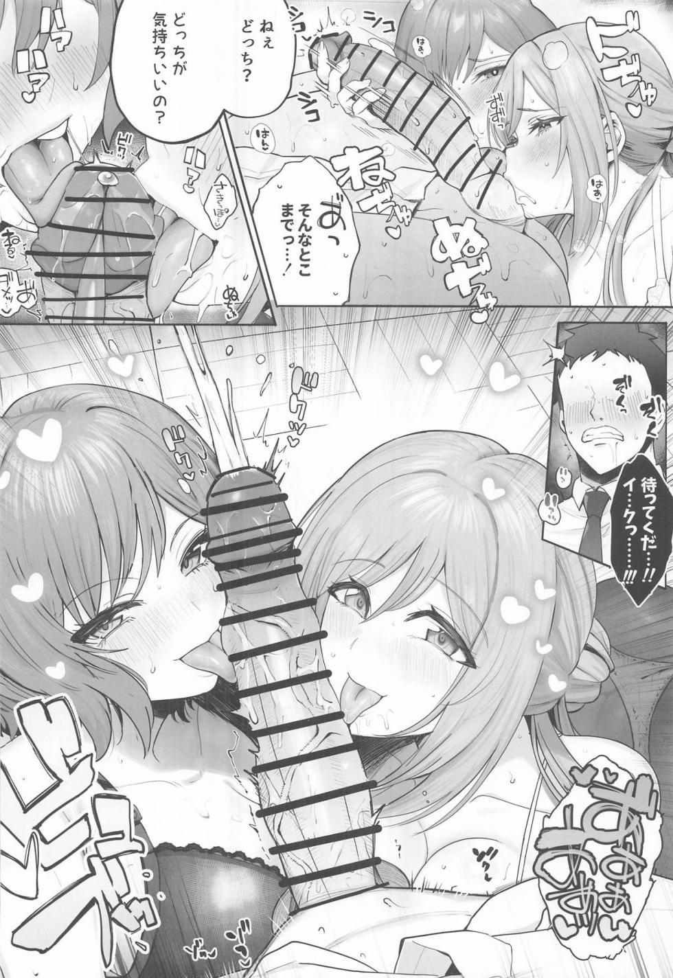 (C107) [Denpa Tsuushin (Momota Yuma)] AsaRina 3P (Gakuen iDOLM@STER) - Page 7