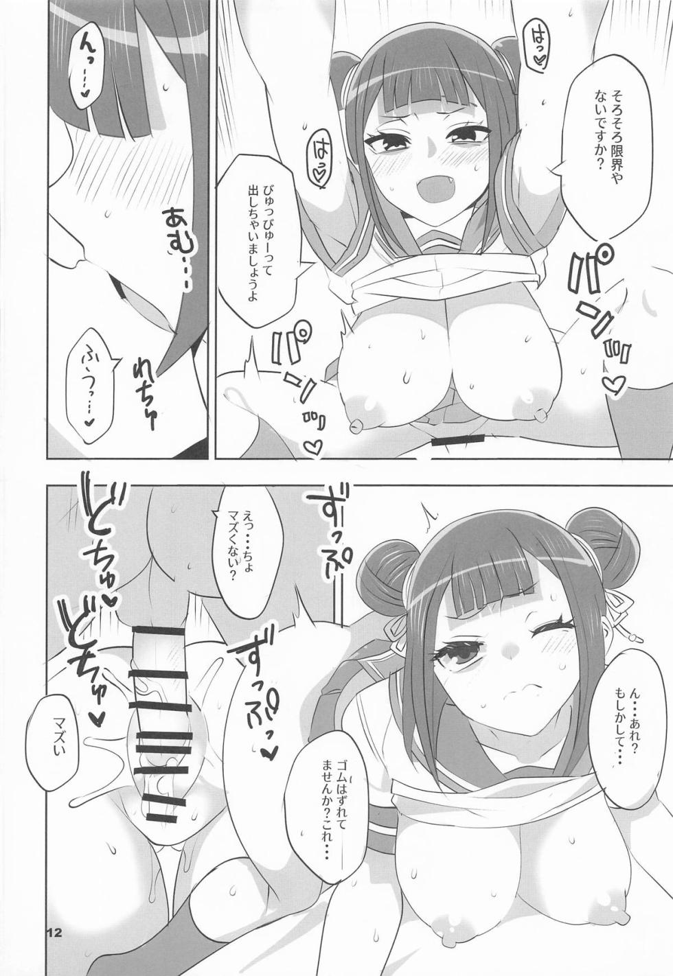 (COMIC1☆26) [BlueMage (Aoi Manabu)] Tsuji no Onmyouji Junjouha (Nue's Exorcist) - Page 11