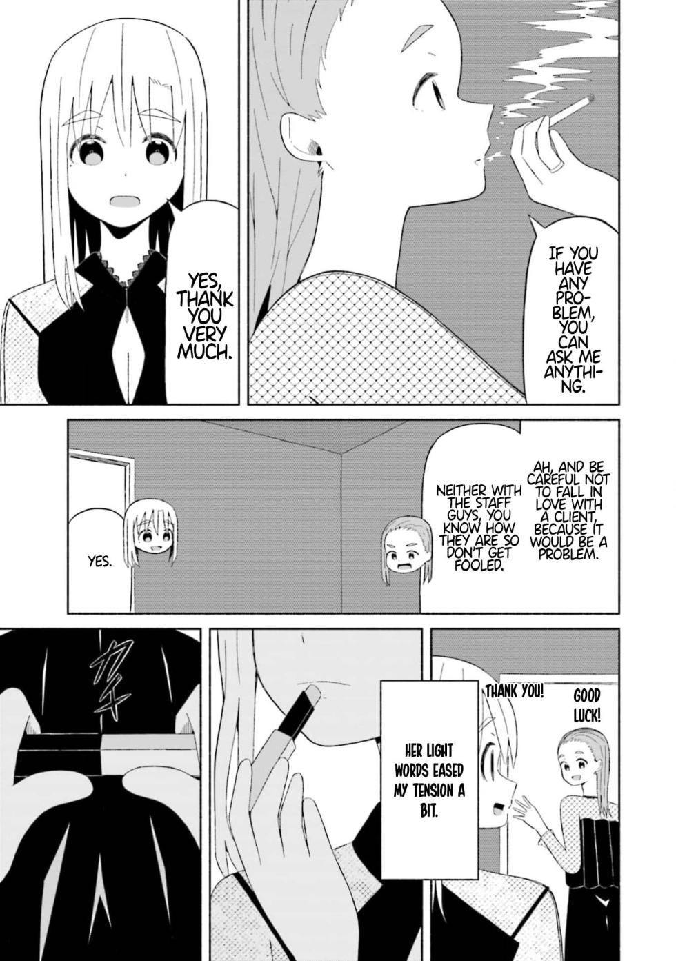 [EN] Boku no Kanojo wa Haru wo Uru (My Girlfriend Sells Spring) 11 - Page 3