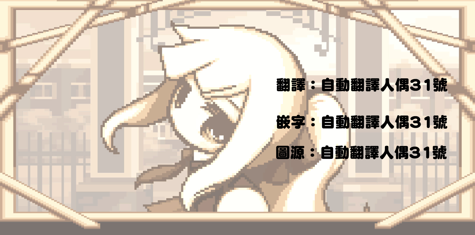 薔薇花君聖薔薇華~淫夢與恥辱的石膏像化~ - Page 26