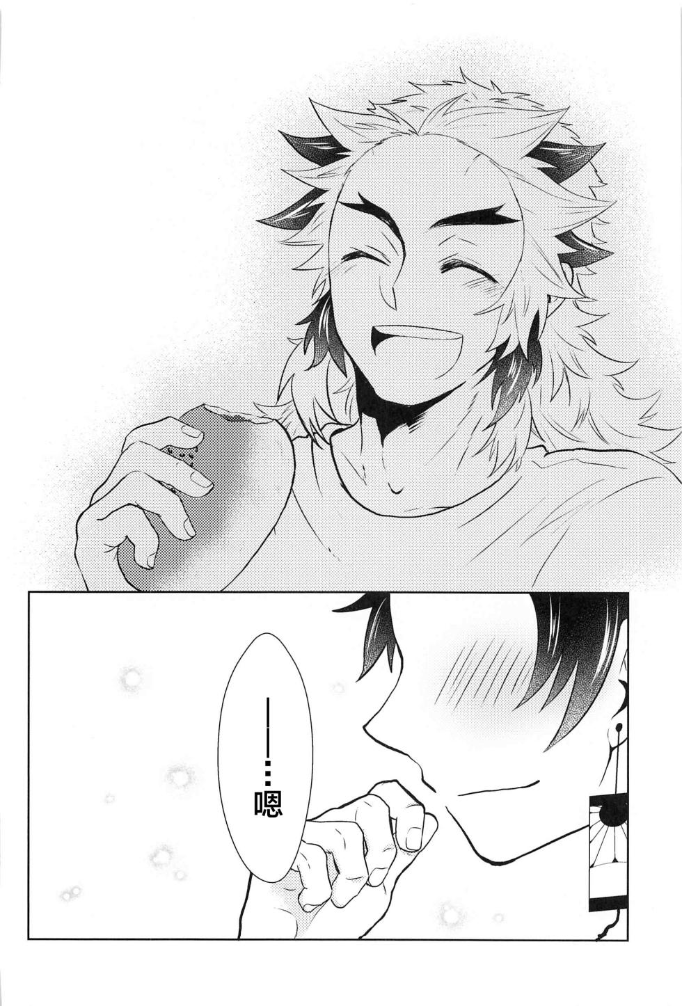 (Rekka no Omoi o Kimi ni 5) [Hangover (Kaida Hiraku)] Shiawase na Mainichi - I'm happy everyday with you! (Kimetsu no Yaiba) [Chinese] - Page 31