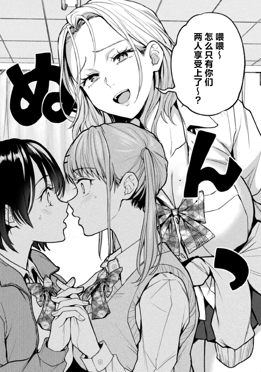 [Nagashiro Rouge] ゆりすわ～すわっぴん百合レッスン～第1話 [Digital][中国翻訳] - Page 4