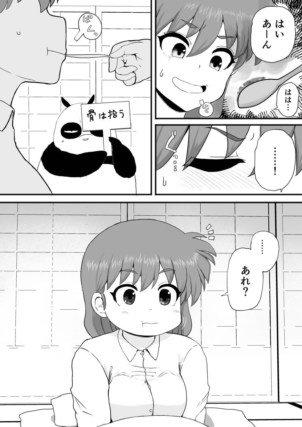 [London Meikyuu] Ranma 1+1 (Ranma 1/2) [Digital] - Page 14