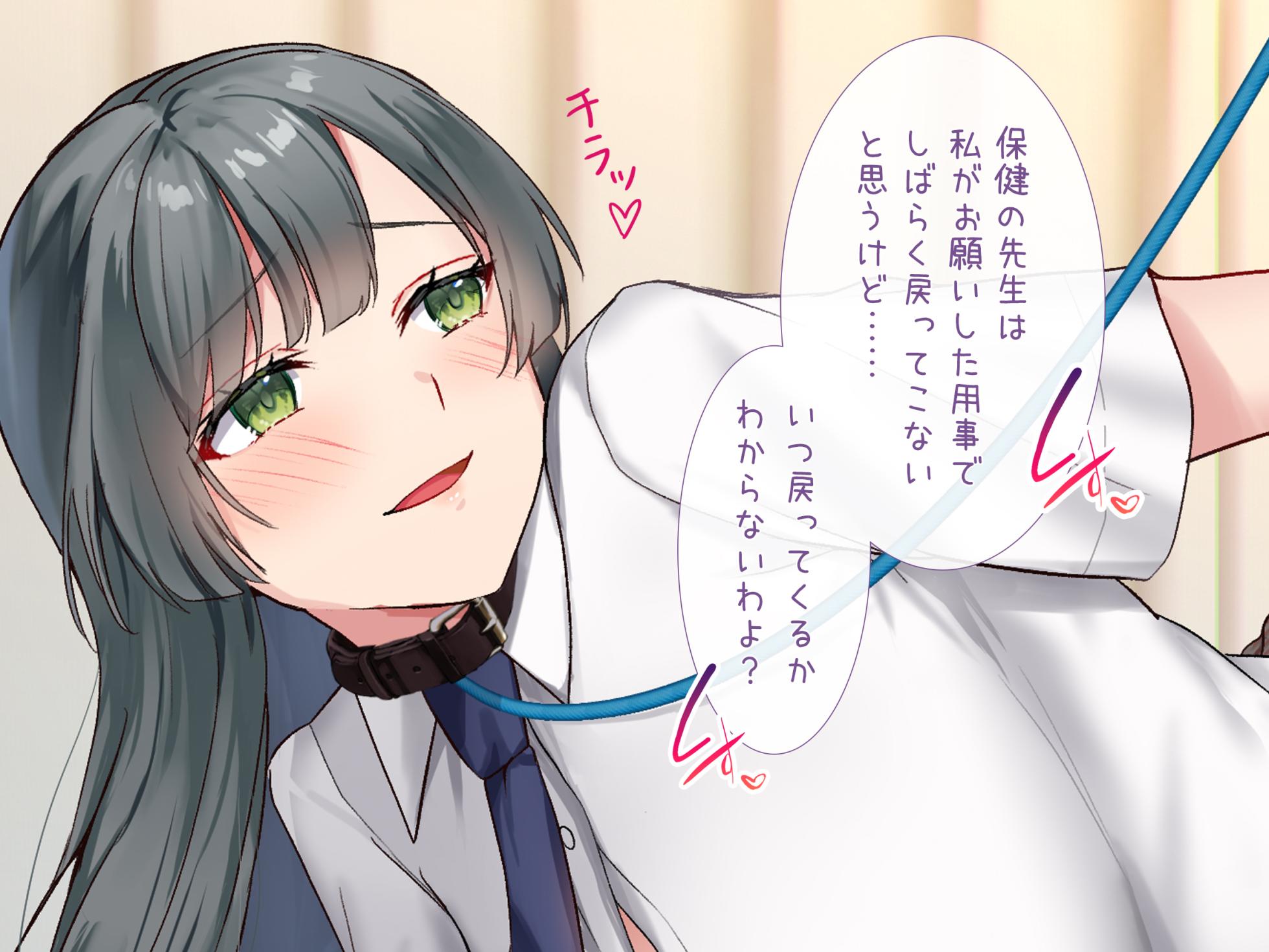 (同人CG集) [ラミノネイリス] 淫乱バニーJK性奴隷に種付け調教してみた～巨乳生徒会長と変態学級委員のドスケベ性癖～ - Page 7