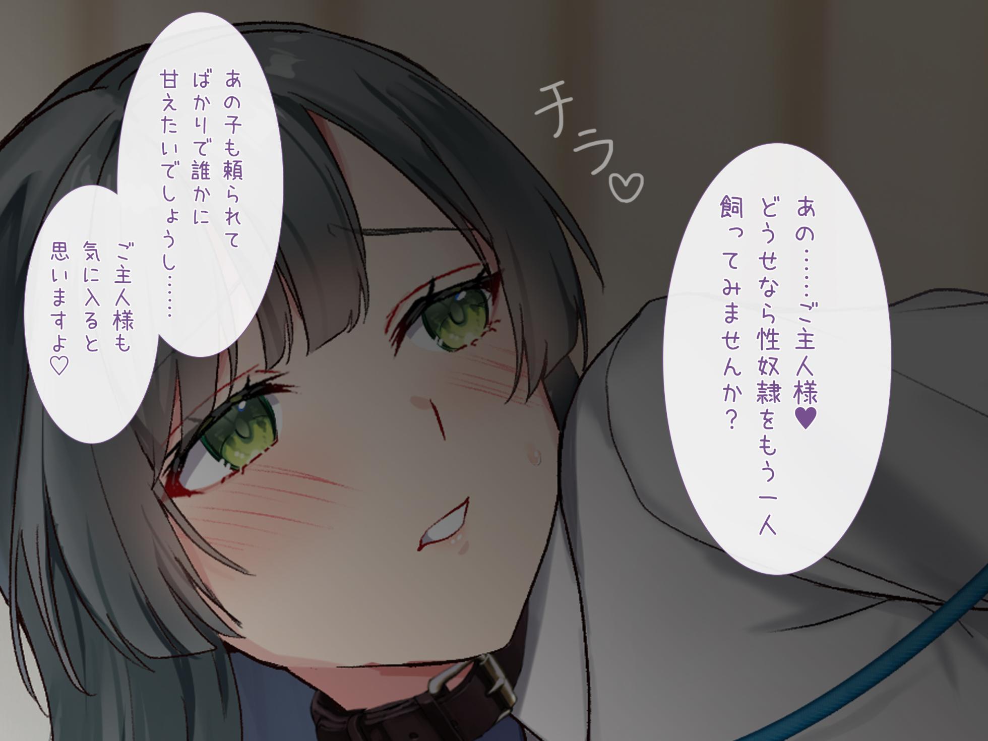 (同人CG集) [ラミノネイリス] 淫乱バニーJK性奴隷に種付け調教してみた～巨乳生徒会長と変態学級委員のドスケベ性癖～ - Page 25