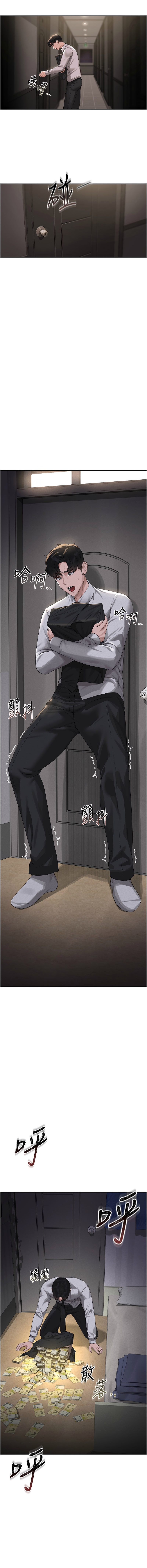 [771 & Bibig & khs & Maemi & 橘狐狸 & 白鲸 | 白鯨 & 红色斗篷] 猎艳管理员 | 獵艷管理員 1-24 [Chinese] [Ongoing] - Page 21