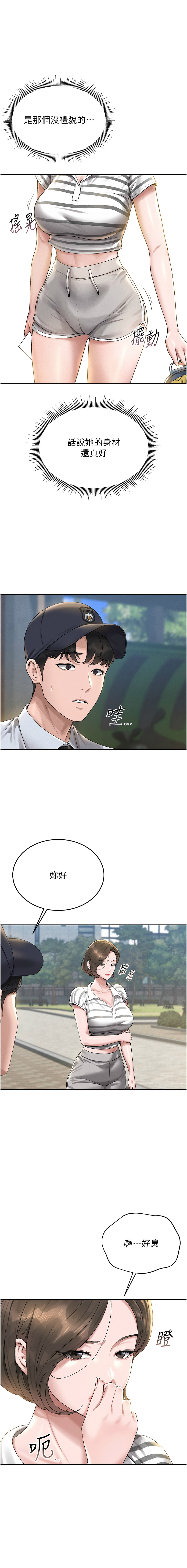 [771 & Bibig & khs & Maemi & 橘狐狸 & 白鲸 | 白鯨 & 红色斗篷] 猎艳管理员 | 獵艷管理員 1-24 [Chinese] [Ongoing] - Page 26