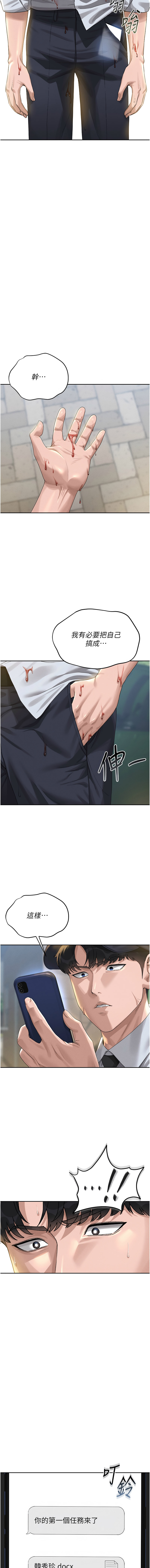 [771 & Bibig & khs & Maemi & 橘狐狸 & 白鲸 | 白鯨 & 红色斗篷] 猎艳管理员 | 獵艷管理員 1-24 [Chinese] [Ongoing] - Page 29