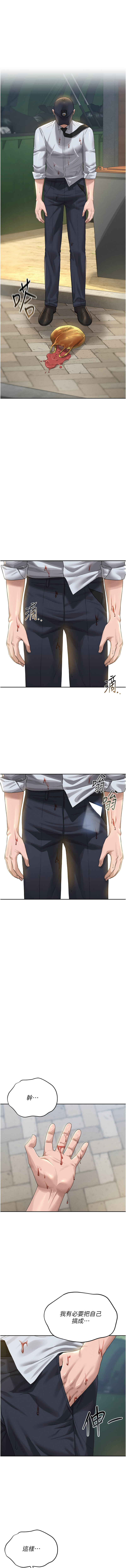 [771 & Bibig & khs & Maemi & 橘狐狸 & 白鲸 | 白鯨 & 红色斗篷] 猎艳管理员 | 獵艷管理員 1-24 [Chinese] [Ongoing] - Page 31