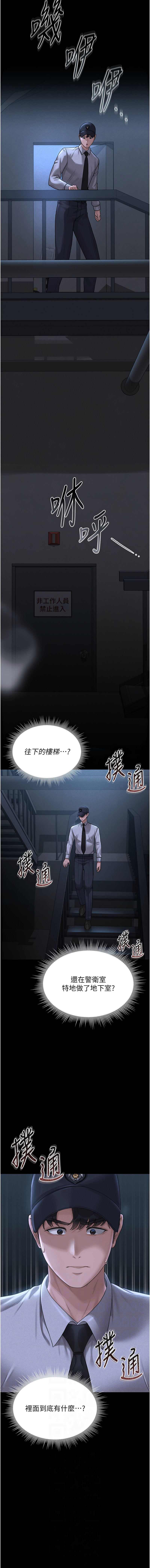 [771 & Bibig & khs & Maemi & 橘狐狸 & 白鲸 | 白鯨 & 红色斗篷] 猎艳管理员 | 獵艷管理員 1-24 [Chinese] [Ongoing] - Page 36