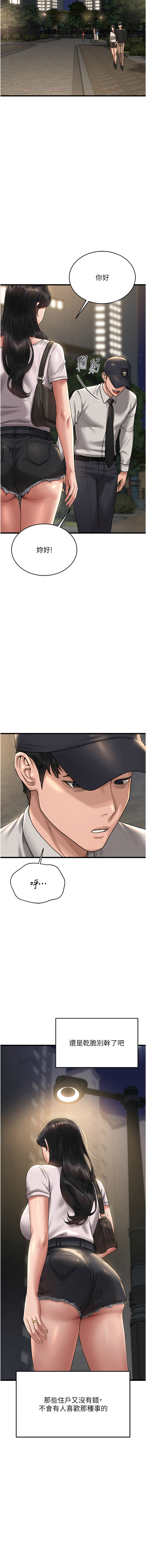 [771 & Bibig & khs & Maemi & 橘狐狸 & 白鲸 | 白鯨 & 红色斗篷] 猎艳管理员 | 獵艷管理員 1-24 [Chinese] [Ongoing] - Page 46