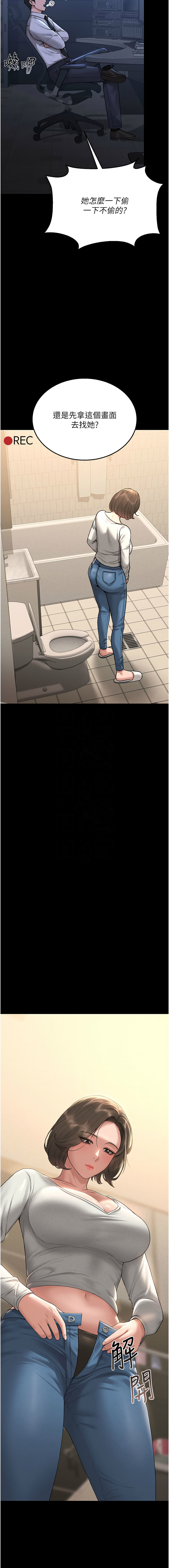 [771 & Bibig & khs & Maemi & 橘狐狸 & 白鲸 | 白鯨 & 红色斗篷] 猎艳管理员 | 獵艷管理員 1-24 [Chinese] [Ongoing] - Page 65