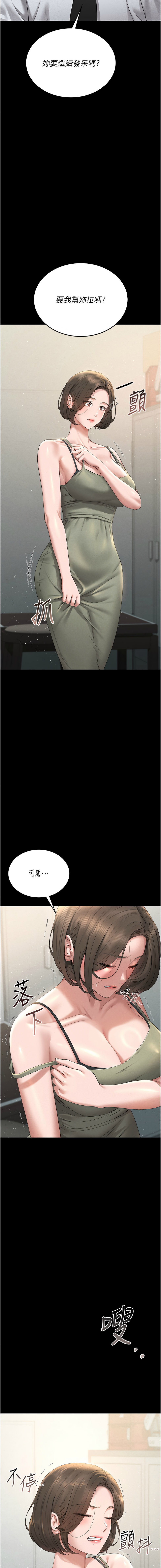 [771 & Bibig & khs & Maemi & 橘狐狸 & 白鲸 | 白鯨 & 红色斗篷] 猎艳管理员 | 獵艷管理員 1-24 [Chinese] [Ongoing] - Page 77