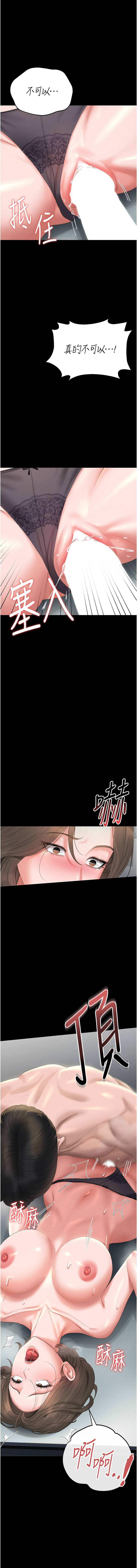 [771 & Bibig & khs & Maemi & 橘狐狸 & 白鲸 | 白鯨 & 红色斗篷] 猎艳管理员 | 獵艷管理員 1-24 [Chinese] [Ongoing] - Page 101