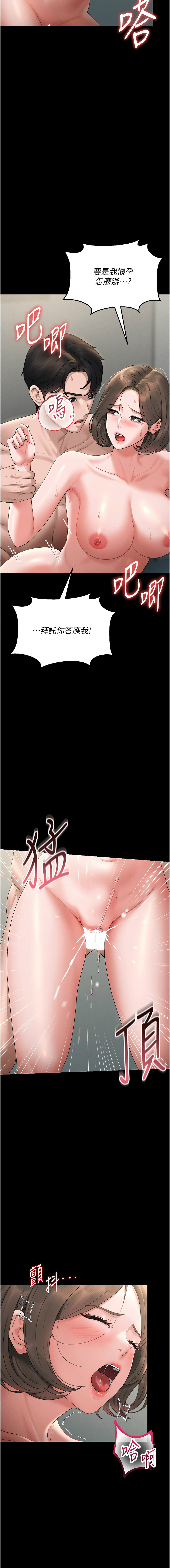 [771 & Bibig & khs & Maemi & 橘狐狸 & 白鲸 | 白鯨 & 红色斗篷] 猎艳管理员 | 獵艷管理員 1-24 [Chinese] [Ongoing] - Page 126