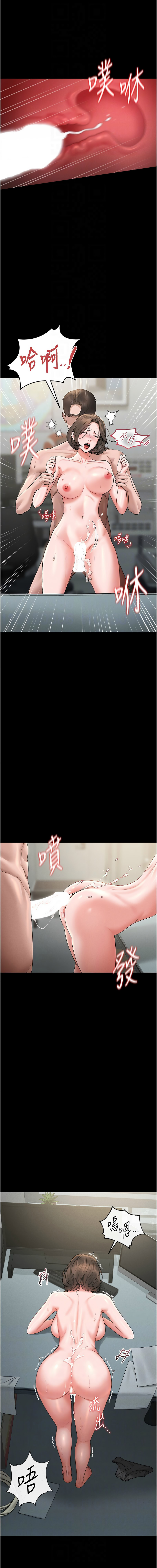 [771 & Bibig & khs & Maemi & 橘狐狸 & 白鲸 | 白鯨 & 红色斗篷] 猎艳管理员 | 獵艷管理員 1-24 [Chinese] [Ongoing] - Page 127