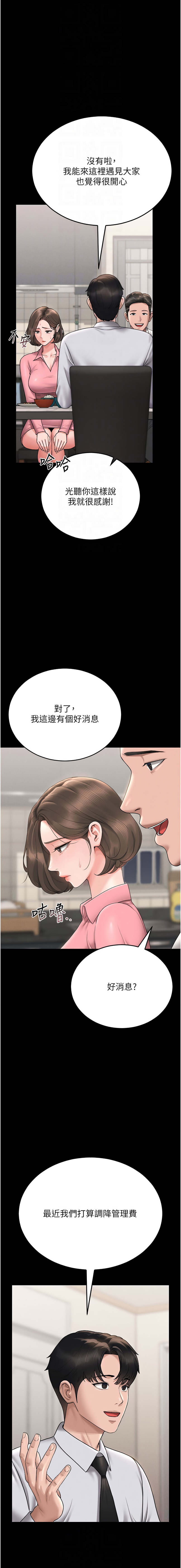 [771 & Bibig & khs & Maemi & 橘狐狸 & 白鲸 | 白鯨 & 红色斗篷] 猎艳管理员 | 獵艷管理員 1-24 [Chinese] [Ongoing] - Page 148