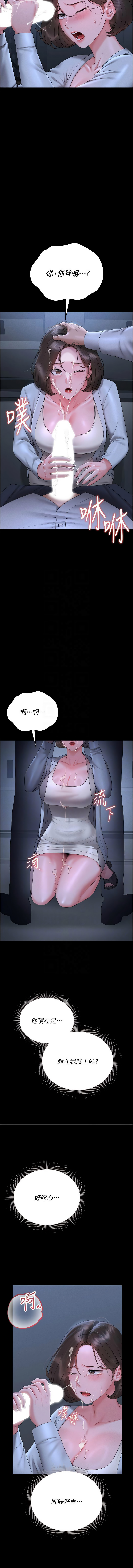 [771 & Bibig & khs & Maemi & 橘狐狸 & 白鲸 | 白鯨 & 红色斗篷] 猎艳管理员 | 獵艷管理員 1-24 [Chinese] [Ongoing] - Page 185