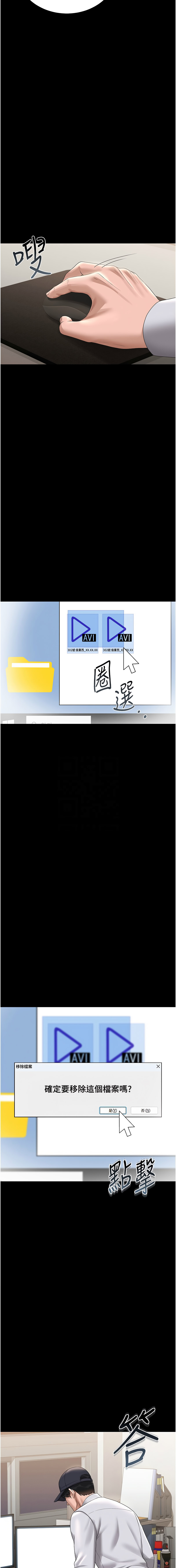 [771 & Bibig & khs & Maemi & 橘狐狸 & 白鲸 | 白鯨 & 红色斗篷] 猎艳管理员 | 獵艷管理員 1-24 [Chinese] [Ongoing] - Page 279