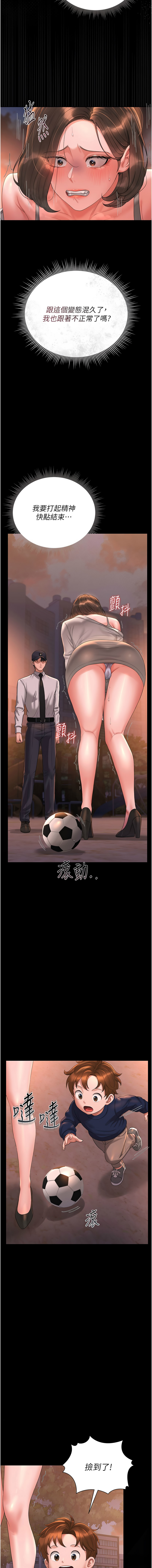 [771 & Bibig & khs & Maemi & 橘狐狸 & 白鲸 | 白鯨 & 红色斗篷] 猎艳管理员 | 獵艷管理員 1-24 [Chinese] [Ongoing] - Page 288