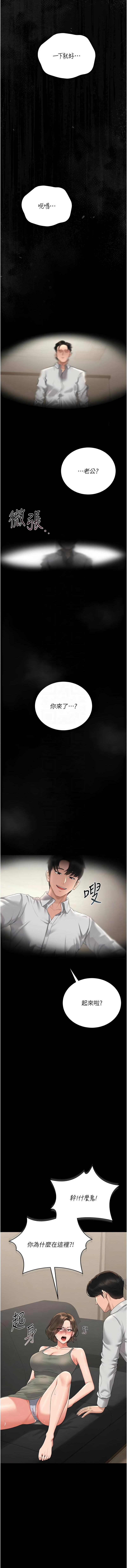 [771 & Bibig & khs & Maemi & 橘狐狸 & 白鲸 | 白鯨 & 红色斗篷] 猎艳管理员 | 獵艷管理員 1-24 [Chinese] [Ongoing] - Page 299