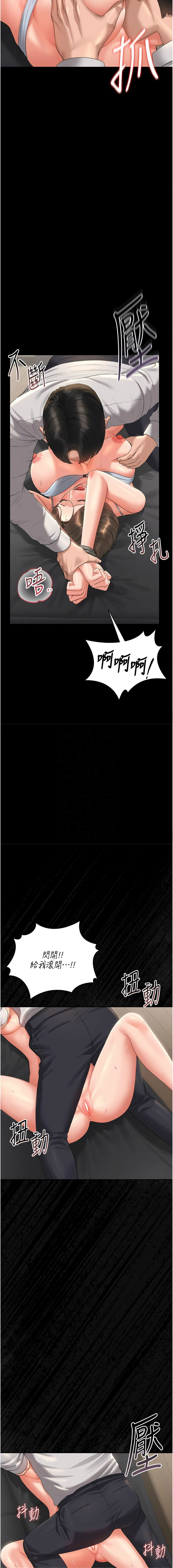 [771 & Bibig & khs & Maemi & 橘狐狸 & 白鲸 | 白鯨 & 红色斗篷] 猎艳管理员 | 獵艷管理員 1-24 [Chinese] [Ongoing] - Page 316