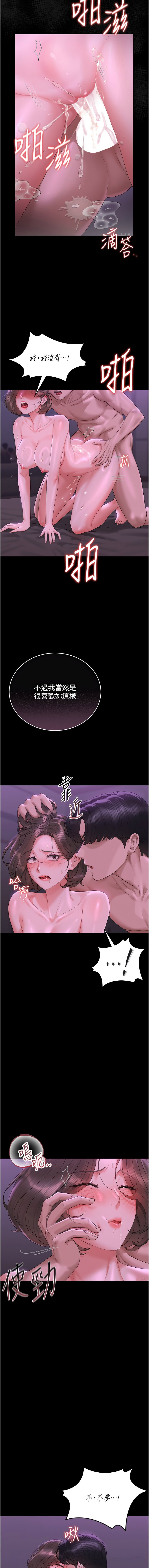 [771 & Bibig & khs & Maemi & 橘狐狸 & 白鲸 | 白鯨 & 红色斗篷] 猎艳管理员 | 獵艷管理員 1-24 [Chinese] [Ongoing] - Page 338