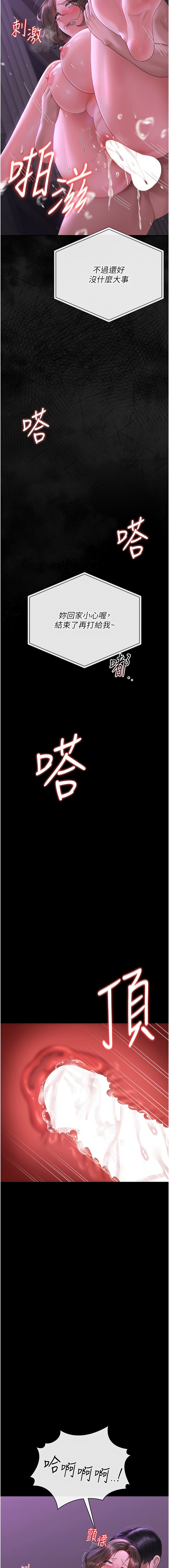 [771 & Bibig & khs & Maemi & 橘狐狸 & 白鲸 | 白鯨 & 红色斗篷] 猎艳管理员 | 獵艷管理員 1-24 [Chinese] [Ongoing] - Page 346