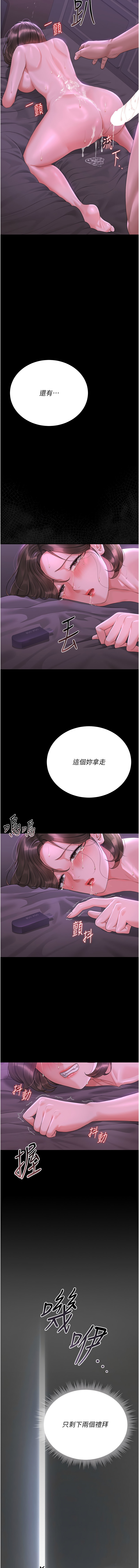 [771 & Bibig & khs & Maemi & 橘狐狸 & 白鲸 | 白鯨 & 红色斗篷] 猎艳管理员 | 獵艷管理員 1-24 [Chinese] [Ongoing] - Page 348