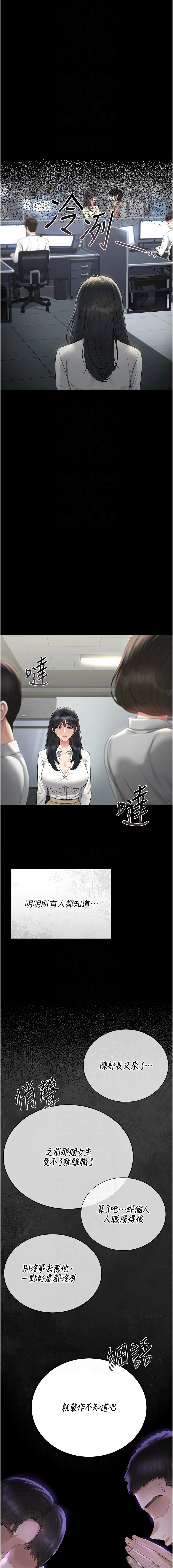 [771 & Bibig & khs & Maemi & 橘狐狸 & 白鲸 | 白鯨 & 红色斗篷] 猎艳管理员 | 獵艷管理員 1-24 [Chinese] [Ongoing] - Page 359