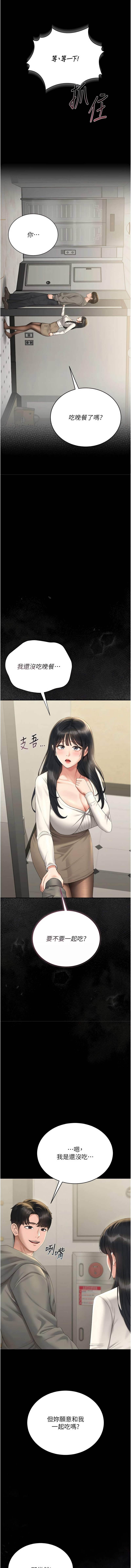 [771 & Bibig & khs & Maemi & 橘狐狸 & 白鲸 | 白鯨 & 红色斗篷] 猎艳管理员 | 獵艷管理員 1-24 [Chinese] [Ongoing] - Page 385