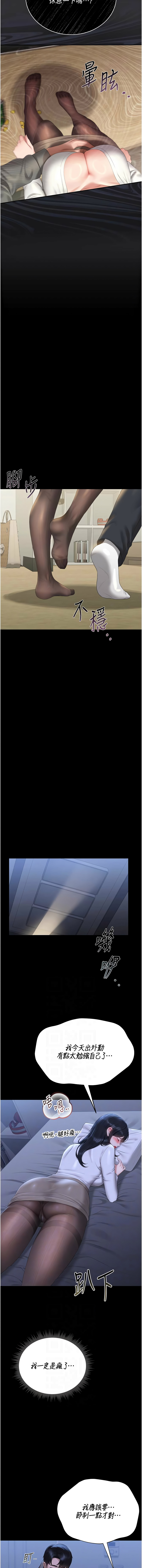 [771 & Bibig & khs & Maemi & 橘狐狸 & 白鲸 | 白鯨 & 红色斗篷] 猎艳管理员 | 獵艷管理員 1-24 [Chinese] [Ongoing] - Page 396