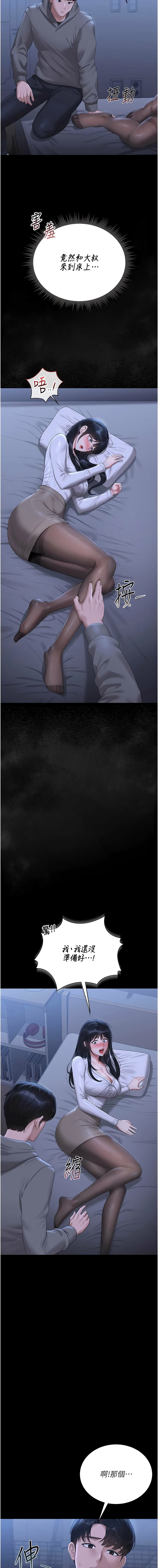 [771 & Bibig & khs & Maemi & 橘狐狸 & 白鲸 | 白鯨 & 红色斗篷] 猎艳管理员 | 獵艷管理員 1-24 [Chinese] [Ongoing] - Page 397