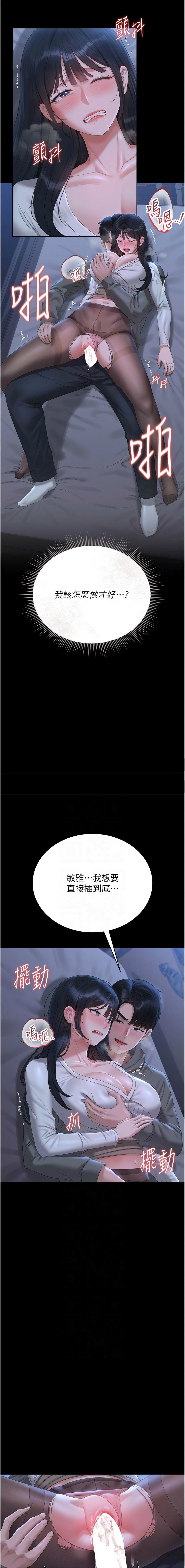 [771 & Bibig & khs & Maemi & 橘狐狸 & 白鲸 | 白鯨 & 红色斗篷] 猎艳管理员 | 獵艷管理員 1-24 [Chinese] [Ongoing] - Page 414